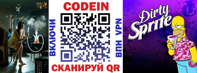 Кодеиновый сироп Lean напиток Lean (лин)  даркнет сайт  Рыльск 