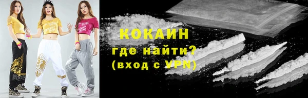 кокаин Новозыбков