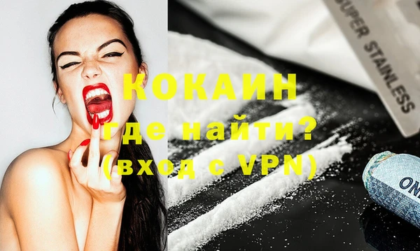 кокаин Новозыбков