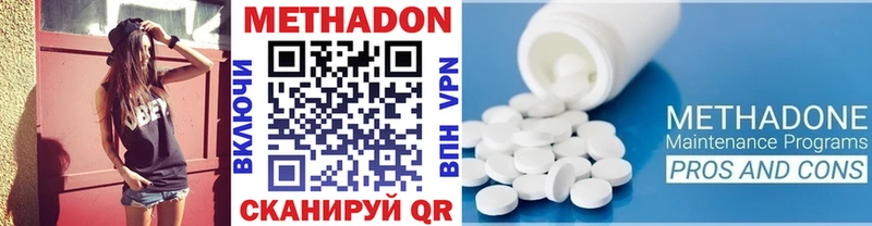 наркошоп Рыльск МЕТАДОН кристалл