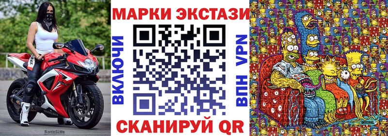 Наркотические марки 1,8мг  Рыльск 