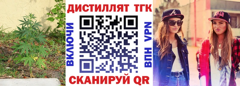 Дистиллят ТГК жижа Рыльск